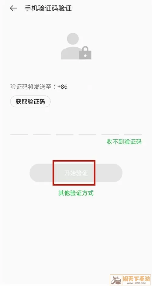 OPPO 官方账号转移指南