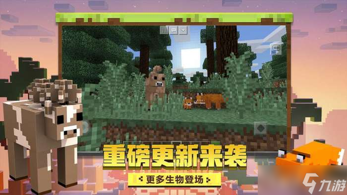 《探索Minecraft中蘑菇牛的生成机制》