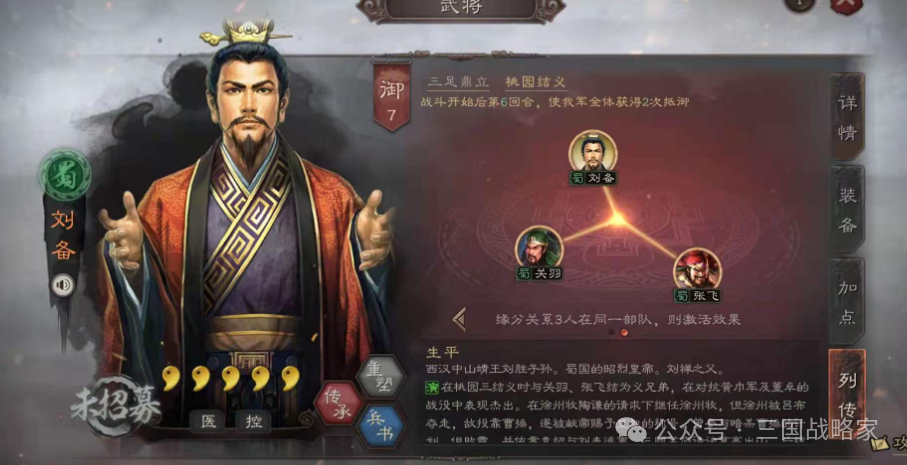 三国志战略版 辅助武将强度排行