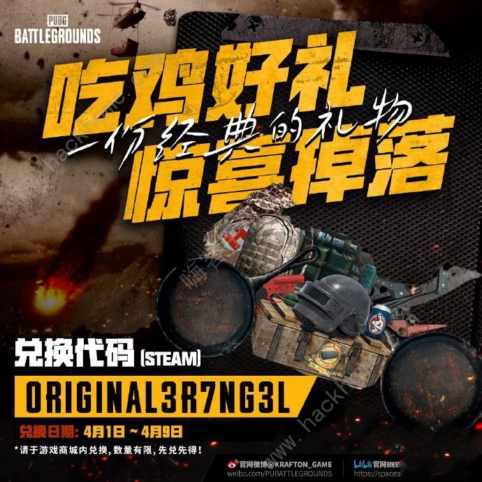 PUBG 4.3 更新 (2024年4月3日)