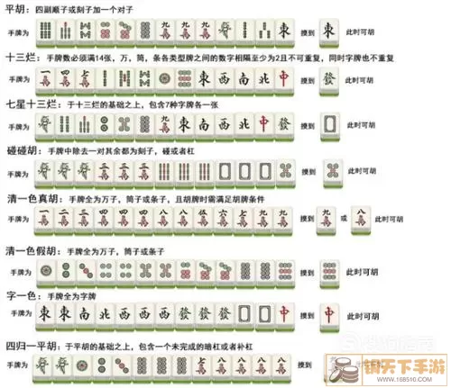 开运麻将换牌规则