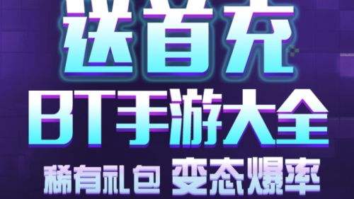 超值福利！2023爆款手游礼包及安卓盒子App 推荐